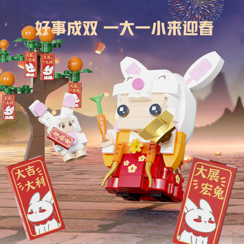 兔年限定方头：兔小宝